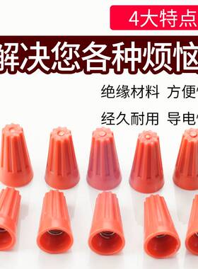 旋转端子闭端子压线帽P2螺旋型弹簧式接线帽接线端子1000个/包