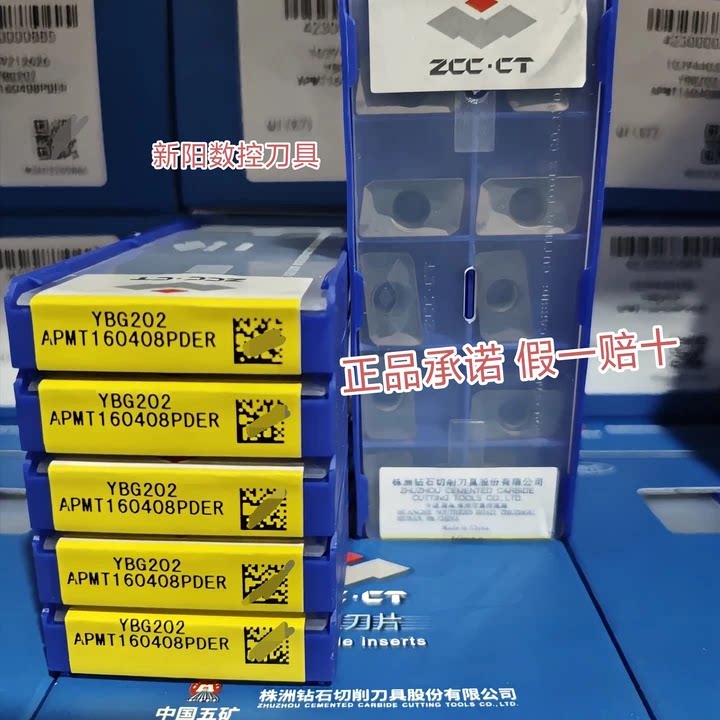 1604铣刀片株洲钻石数控刀片数控刀片/刀粒