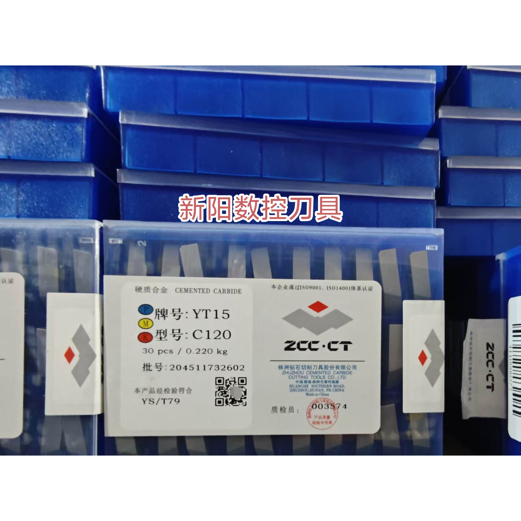 YT15焊接硬质合金刀头多型号现货