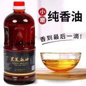 河南头道小磨香油芝麻油纯正无添加农家自榨黑芝麻香油麻油家用