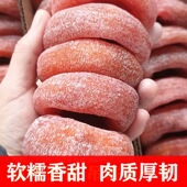 独立包装 柿饼5斤特级流心吊柿子饼非陕西富平吊柿饼农家霜降圆饼