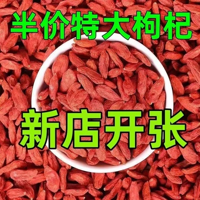 宁夏枸杞特级正宗狗纪狗桔子苟杞红杞子枹杓无硫中宁500g泡茶泡水