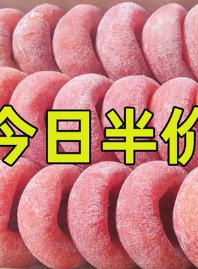 圆柿饼500g农家自制柿子饼霜降柿干非特级陕西富平吊柿饼5斤装1个