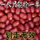 特等新疆红枣2500g新货农家自产5斤整箱零食大枣批发 新枣 包邮