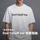 重磅纯棉复古短袖 布懒Don 百搭衣服 me德州扑克T恤 男士 bluff