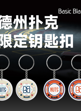 布懒【配饰】亚克力德州扑克限定筹码钥匙扣 挂件配饰LUCKY COIN