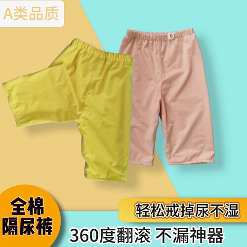 防水透气夏季纯棉儿童训练裤