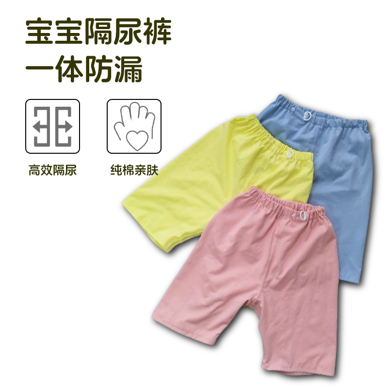 纯棉宝宝防漏尿床戒尿不湿神器儿童训练裤婴儿童布尿裤防水可水洗