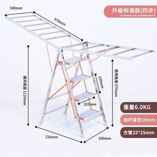 不锈钢梯子晾衣架加厚多功能落地阳台两用折叠带四五步翼型晒