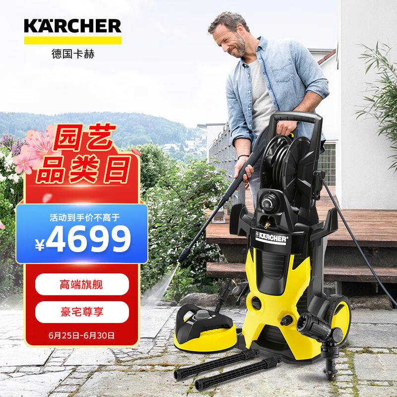 KARCHER德国卡赫高压清洗机家用洗地洗车机卷轴收纳K5P原装进口套