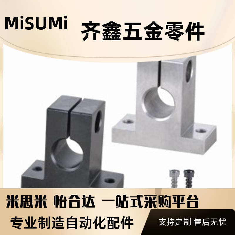怡合达GCL01/2/6/8/9/11/12/16/18-D10-H20 T形导向轴支座 开口型
