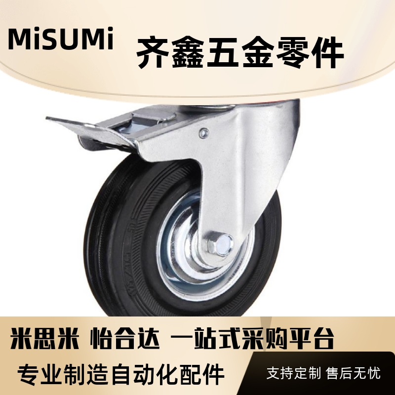 替代橡胶工业脚轮C-CTCK/C-CTCS/C-CTCJ75/100/125/150-R