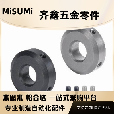 怡合达FAB01/2/6/21/22/23/51/52/56-D5-B6 固定环 紧定螺钉锁紧