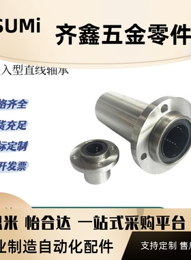 LHICD6 LHISD 直线轴承LHIRD 8 10 12 13 20 30嵌入式中型法兰型