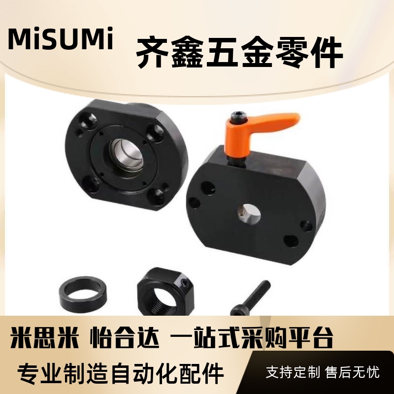 怡和达30度梯形丝杠用支座 固定侧LHF05-Q8 10 12 15防转动固定件