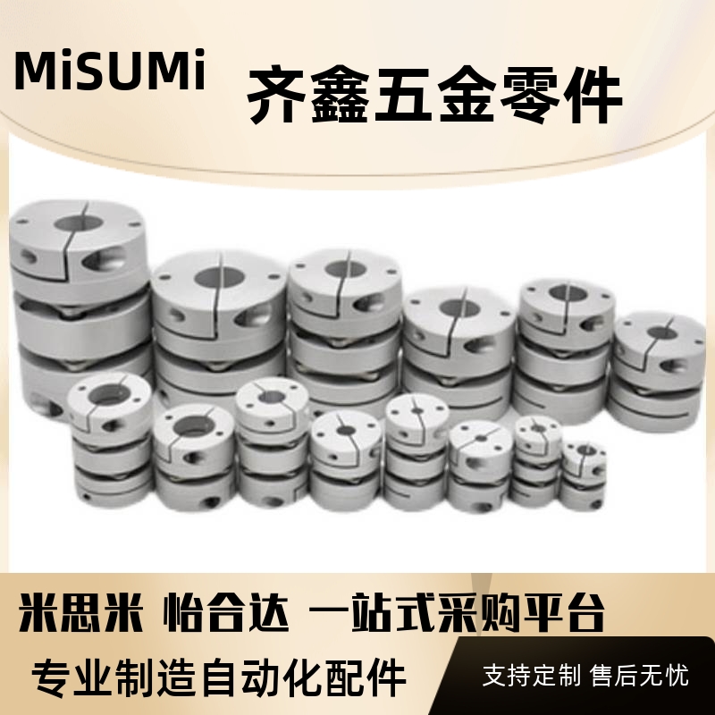 DBW16-D40-d14-e14-DC-DD替代怡合达联轴器  现货