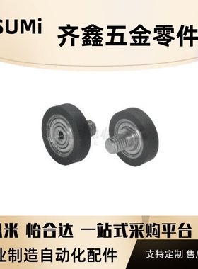 替代怡合达外螺纹包胶轴承BAN02/BAN01-A-d4 5 6 8 10-D13 28