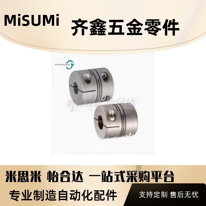 DBH01/11-D25 D32-d8 d9.525 d10 d12 d14-e9.525e10e12e14联轴器
