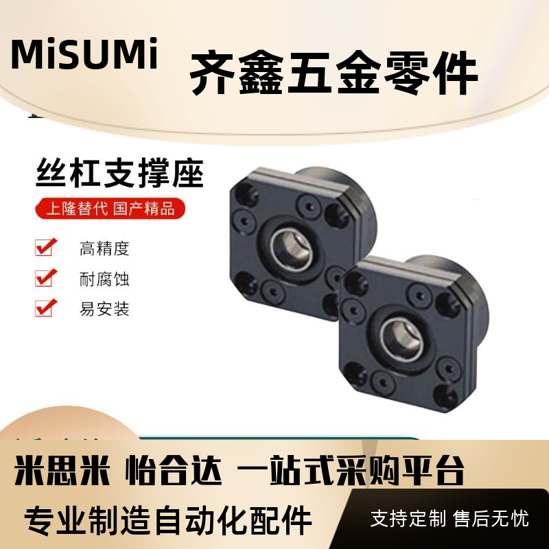 LEB01/LEB03丝杠支座LEB11/LEB12轴承座固定精密丝杆支座滚珠6 8