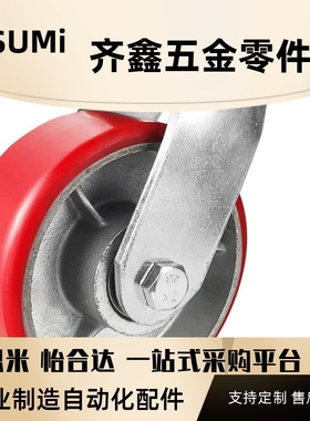 替代怡合达重载型脚轮CEL01/CEL11/CEL21-D100/125/150-UA U N P