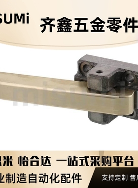 SLCE SLCES 托料臂