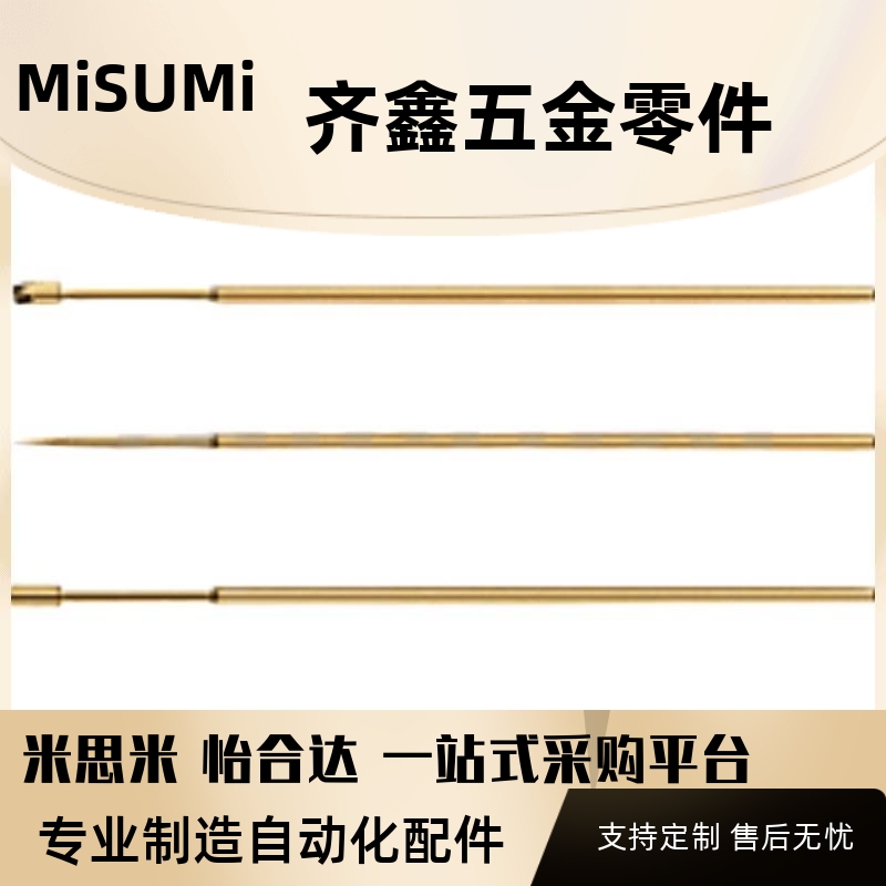 经济型探针C-NP76系列安装节距1.27mm全行程6.0 (50个装)