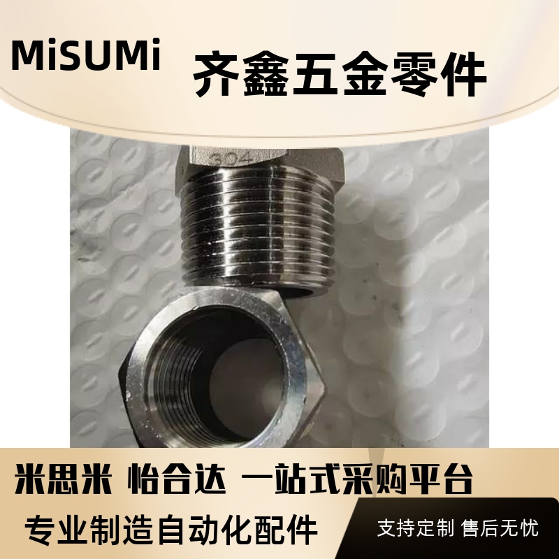 SUTPBJ810异径接头SGPPB48/SUTPB68/12/13/14/23/24/26/34/36/610