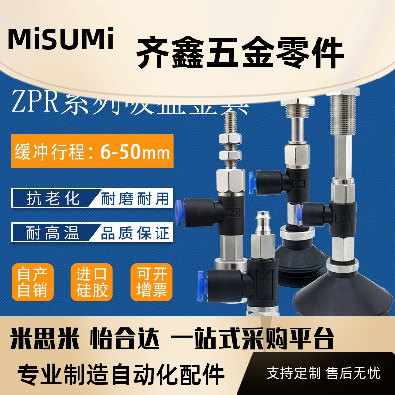 侧通真空吸盘ZPR02US-04-B4 ZPR13US-04-B5ZPR20BS-04-B6金具特惠