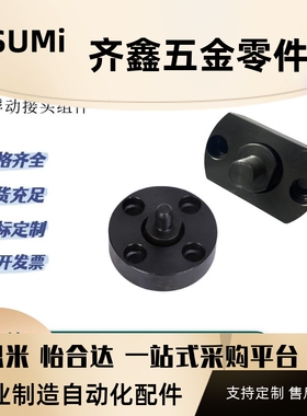 浮动接头FJMA FJMB FJMC 4/5/6/8/10外螺纹接头组件米思米同尺寸