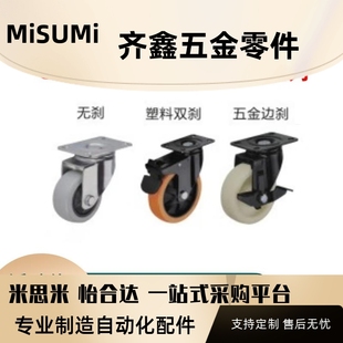 D63 CBL11 D75 D50 万向定向边刹脚轮 CBL21 CBL01 CBK01