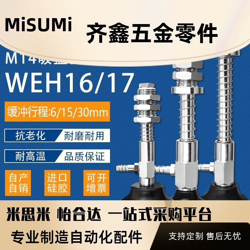 怡合达侧通金具WEH16-d25-30气动元件WEH17-d30-25机械手真空吸盘
