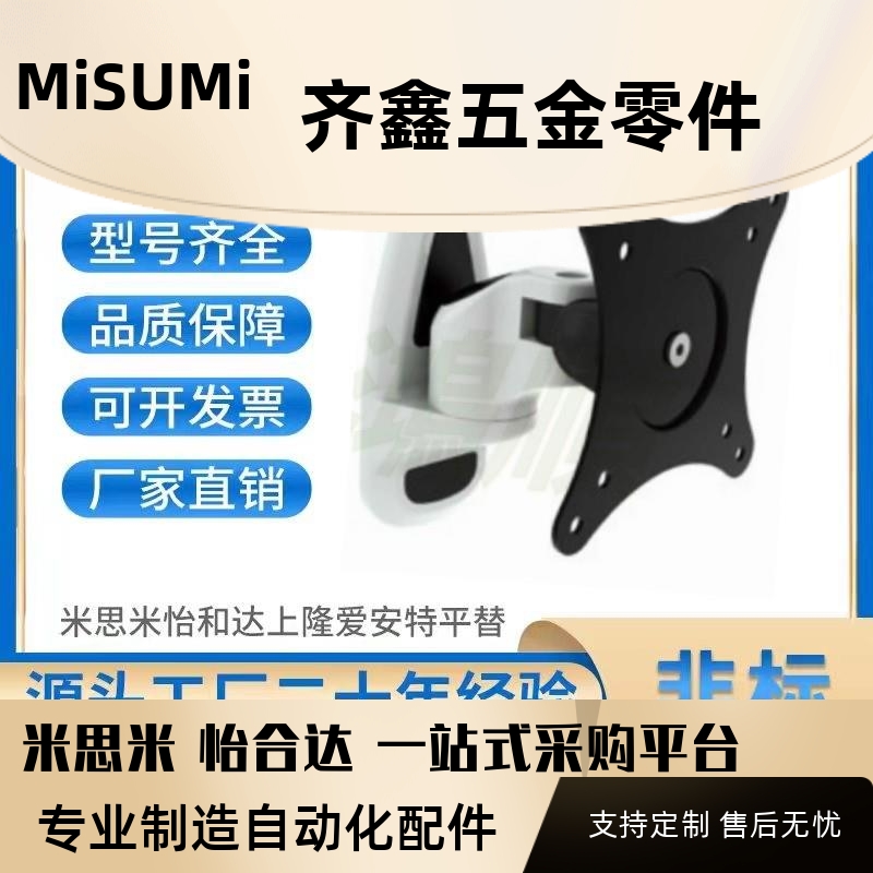 SAMLO上隆-显示器支架WMMA 工业级 旋转 折叠型 支撑件