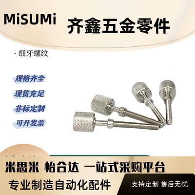 调整螺栓内六角滚花内牙AJKTNMF3/4/5/6/8/10/12内螺纹镀镍AJKTNM