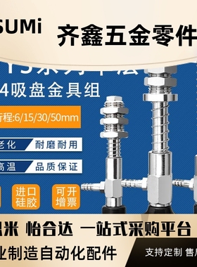 PFYS-30-30侧通金具M14机械手配件PATS真空吸盘支架气动元件