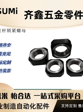 LEB81/LEB82-M6 8 10精密滚珠丝杆支座锁紧螺母丝杠防松固定螺帽