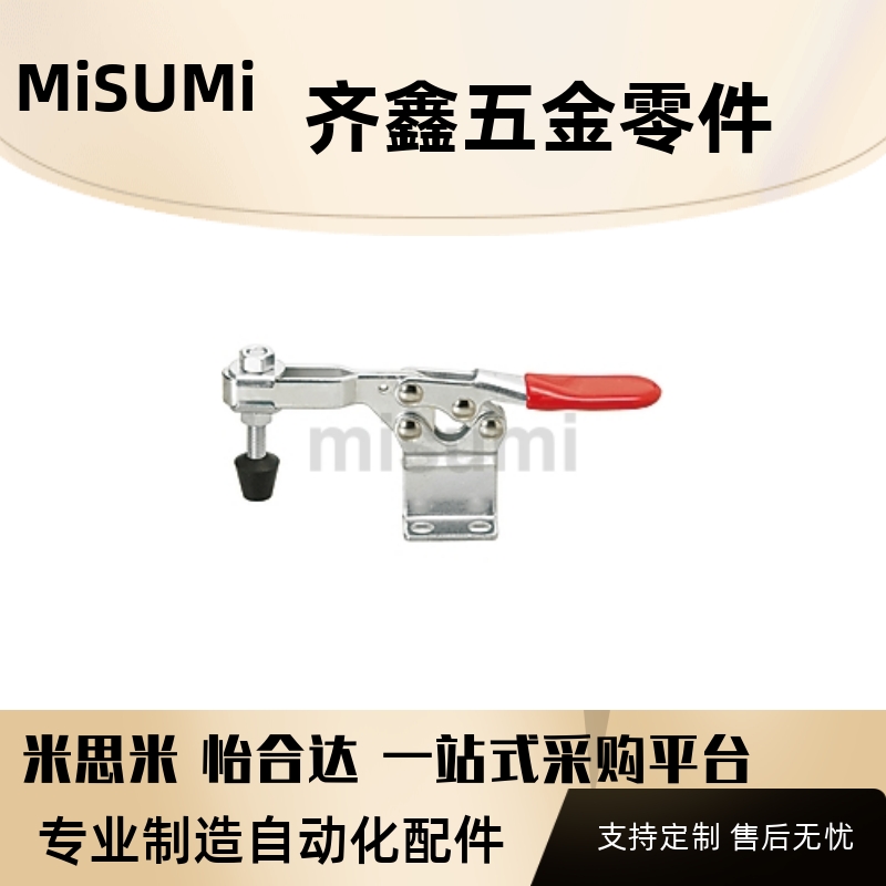 肘夹 快速夹具MC01H-3 MC01H-4