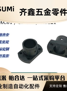 GAC01 GAC11导向轴支座GAC21-D6 D10 D12钢制黑色法兰固定座支撑