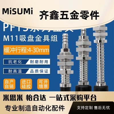 真空吸盘金具PFTS-10-10促销单层吸盘支架 机械手配件气动元件