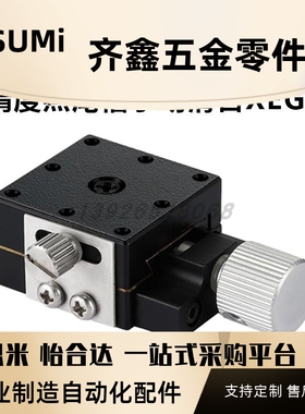 X轴手动滑台XEG/XFES/XSLC/XSL/XEEG/XFHT/25/40/60/90/4060/4090