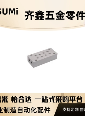 KAC31 KAC32..等..气压用连接块 I形 端面贯穿双通径