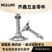 50850 508100 501050 型材脚杯怡合达替代BZS01 5010100 5012100