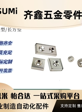 MAGK圆型沉孔带座磁铁MAGFN MAGFS-10 12 15 20 25长方型强钕磁铁