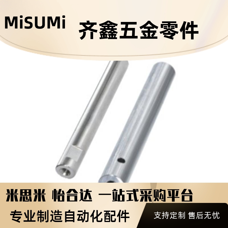 导向轴 一端内螺纹型 带扳手槽型SCE01/02/06/07/21/22-D25/30/35