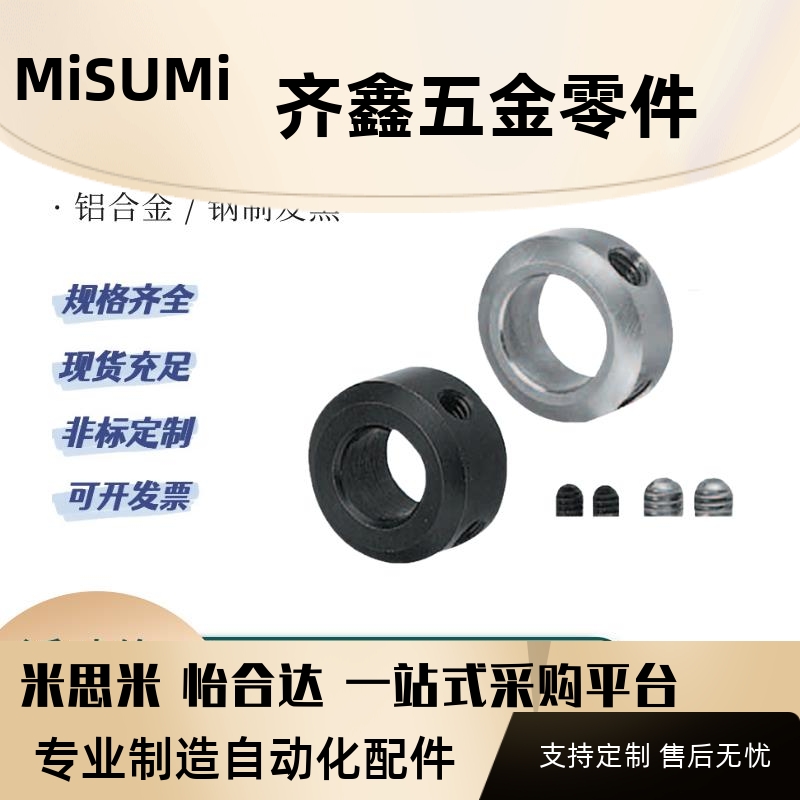 SCCN SCCAW固定环止动光轴环轴套轴承限位环挡15/20/25/30-8/12/6