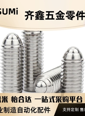 不锈钢加长型树脂波珠 NMSL3/4/5/6/8/10/12/16 轻载定位波子螺丝