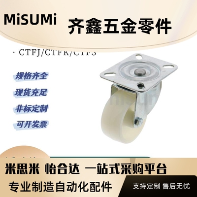 C-CTEK/CTEJ白尼龙脚轮CTES80/100/125-N 聚丙烯CTFJ/CTFK/CTFS