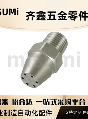 ARDA ARDS 喷嘴 圆头型 标准金属型