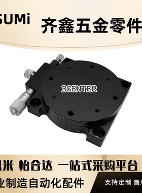 上隆现货R轴磨合型超薄精密旋转滑台EGZR60/90/125微调位移平台