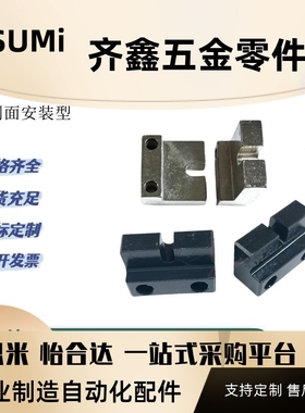 调整螺栓固定块AJSLCM 3/4/5/6/8 10 12 16侧面安装L型AJSLC