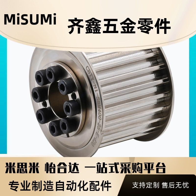 平替怡合达同步轮S8M型ECF51/53/54/56/58/59/61/63/64/66/68/69